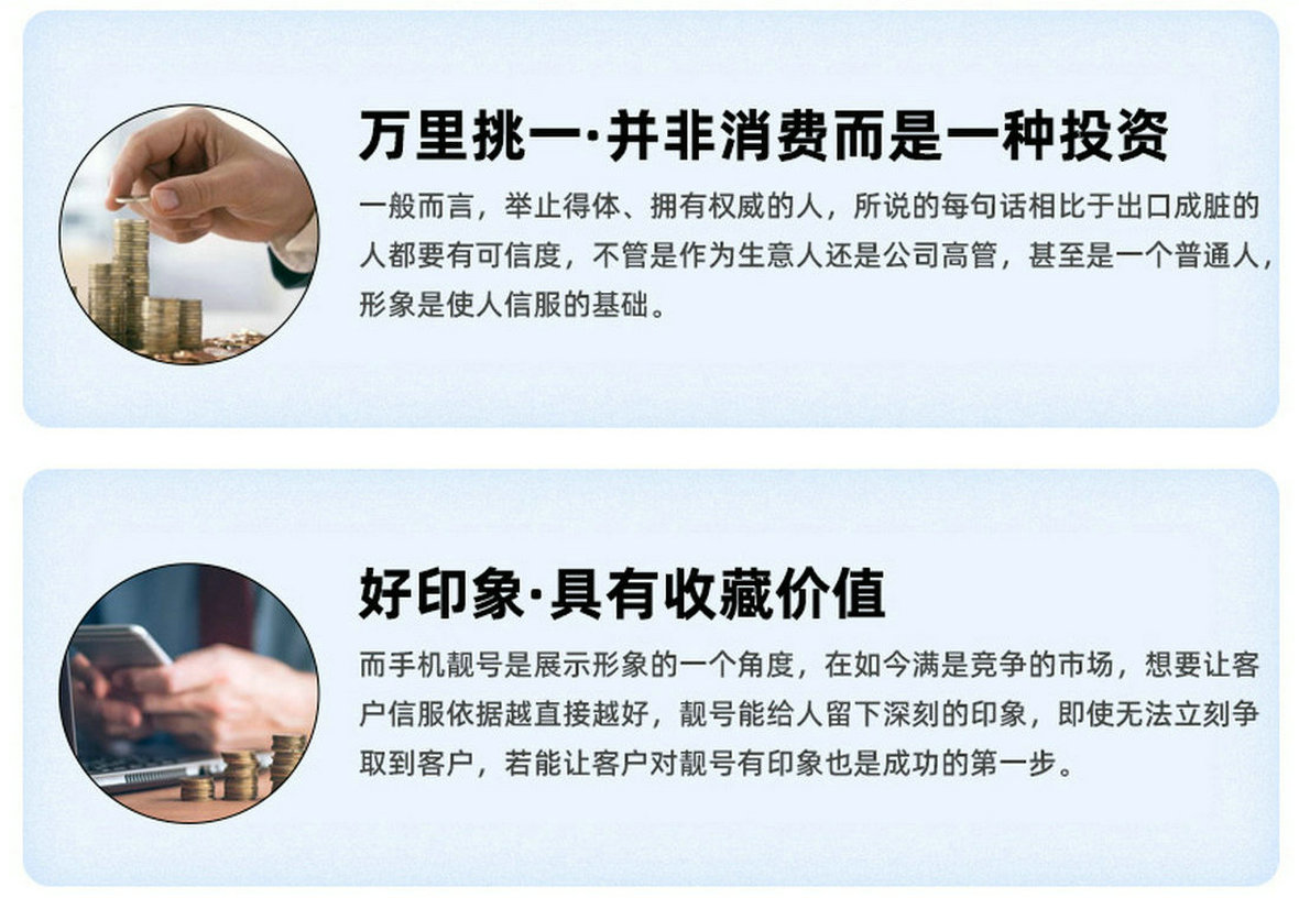 江苏手机号回收