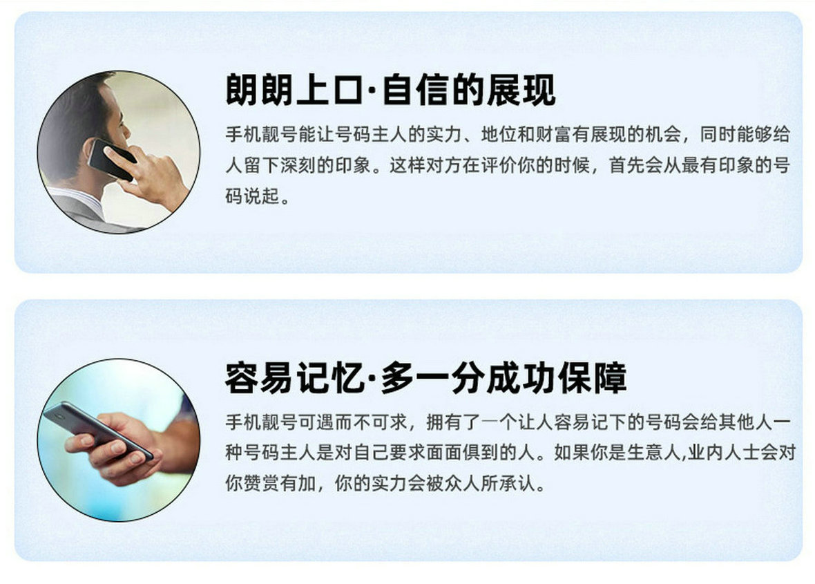江苏手机靓号回收