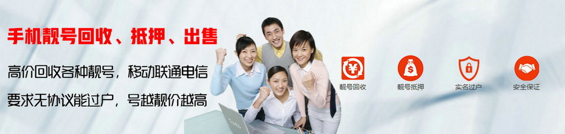 天津吉祥号回收