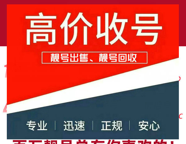 金昌吉祥号