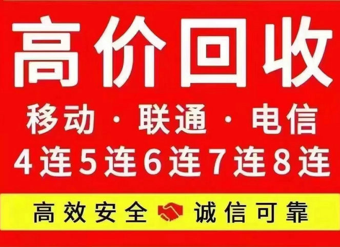 梨树吉祥号