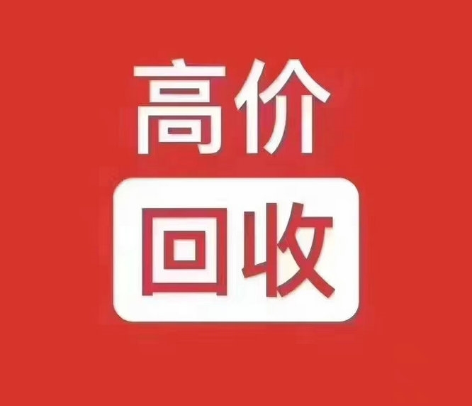 北京北京吉祥号回收号码千千万靓号最好看