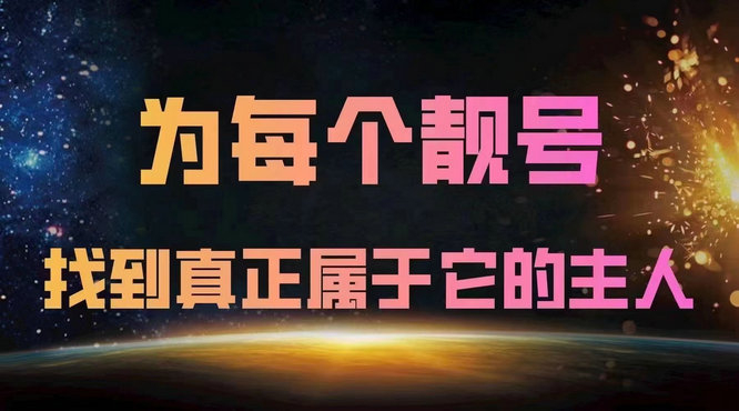 大安吉祥号