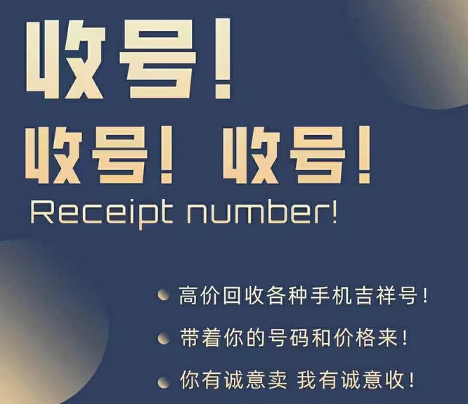 广州联通吉祥号