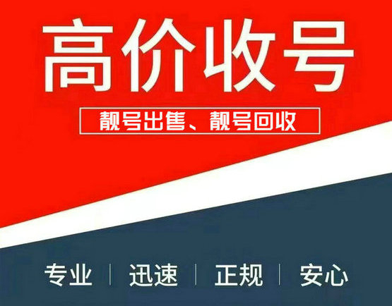 龙岗吉祥号