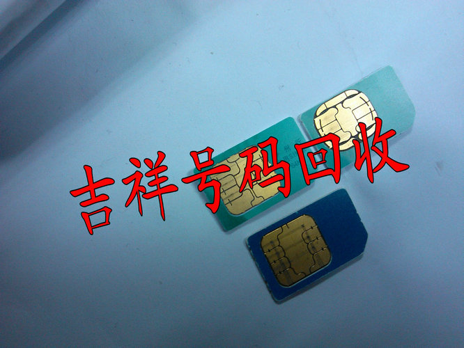 老河口吉祥号