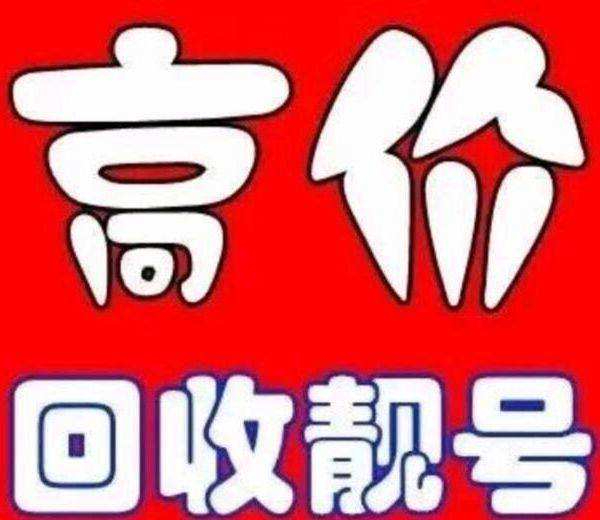 枣阳吉祥号