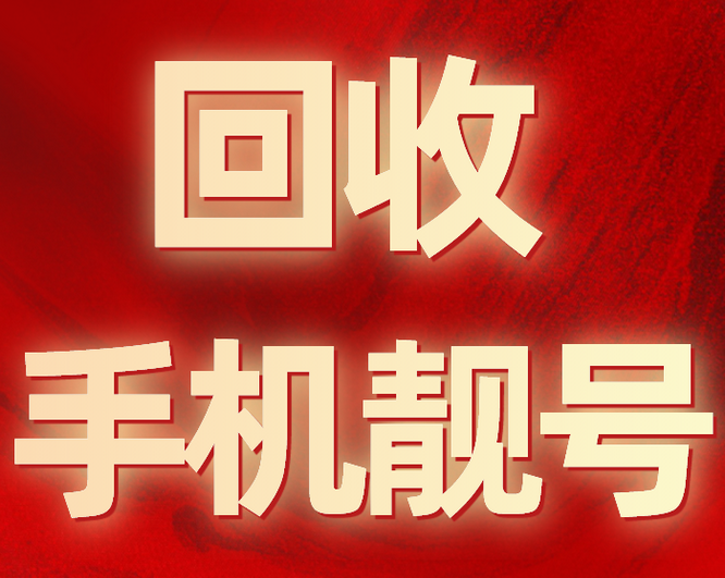南京吉祥号