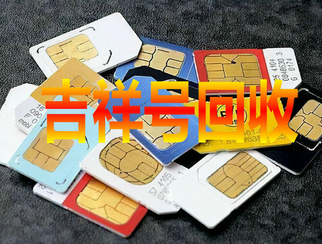 南宁吉祥号