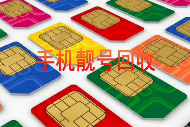 新乡吉祥号