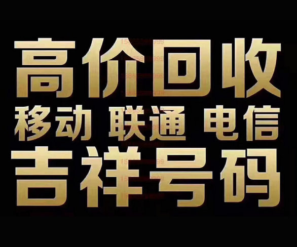 河北吉祥号