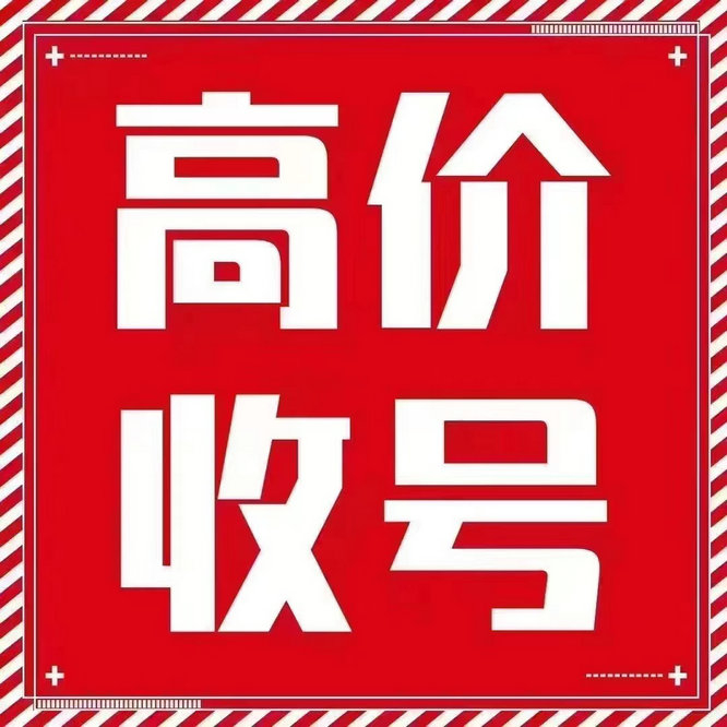湖南吉祥号