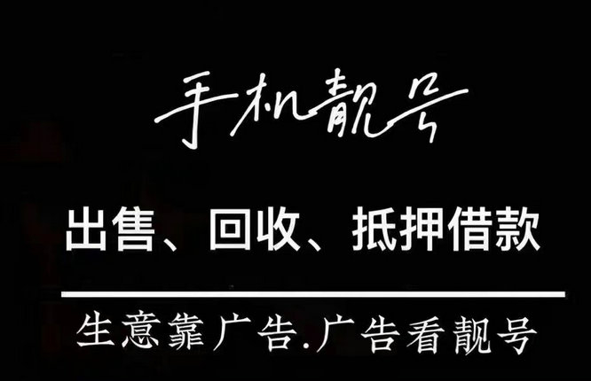 陕西吉祥号