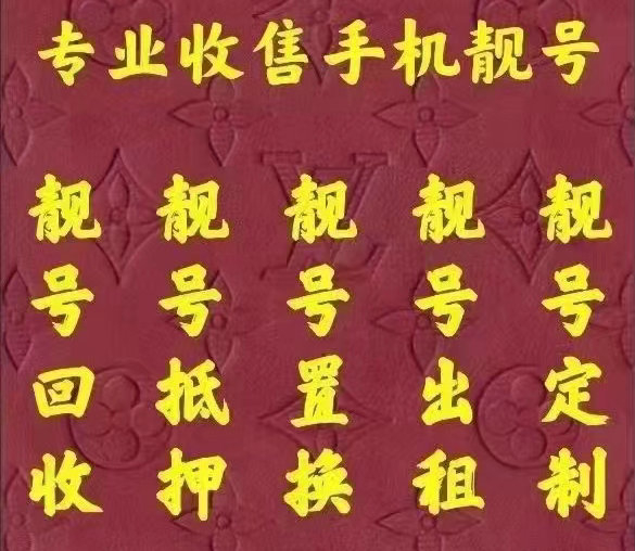 湖南吉祥号