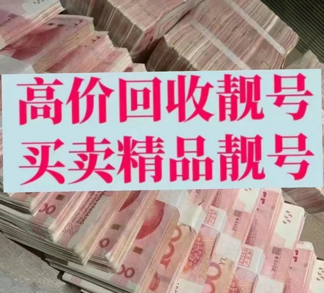 辽宁吉祥号