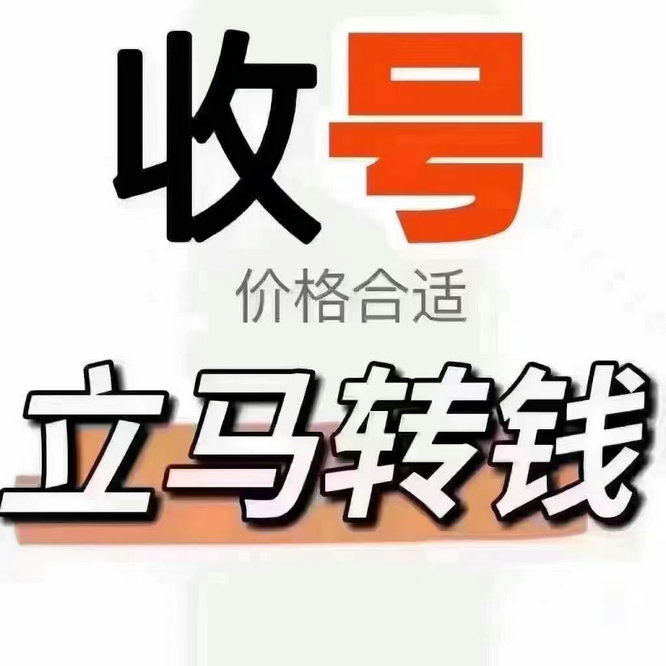 青海吉祥号