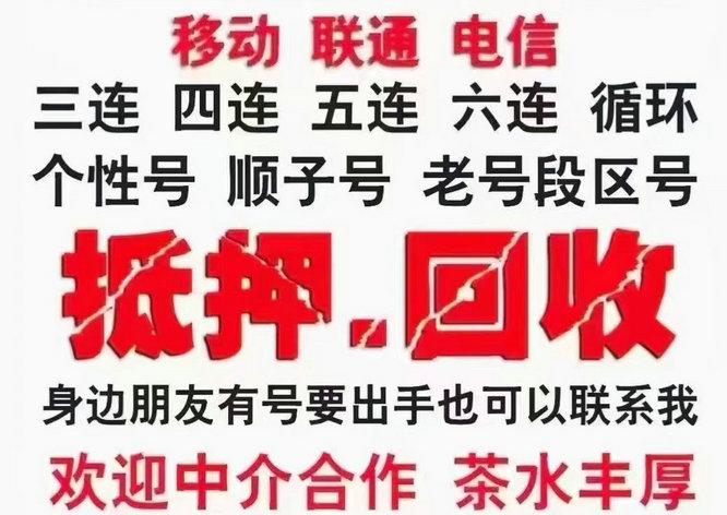 广东吉祥号